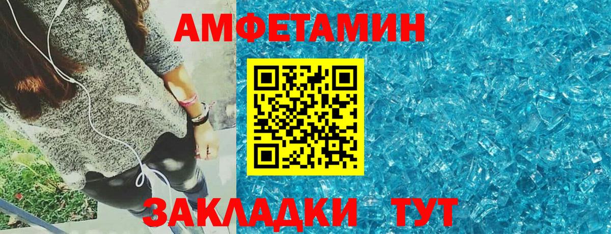 Amphetamine Розовый Нижневартовск
