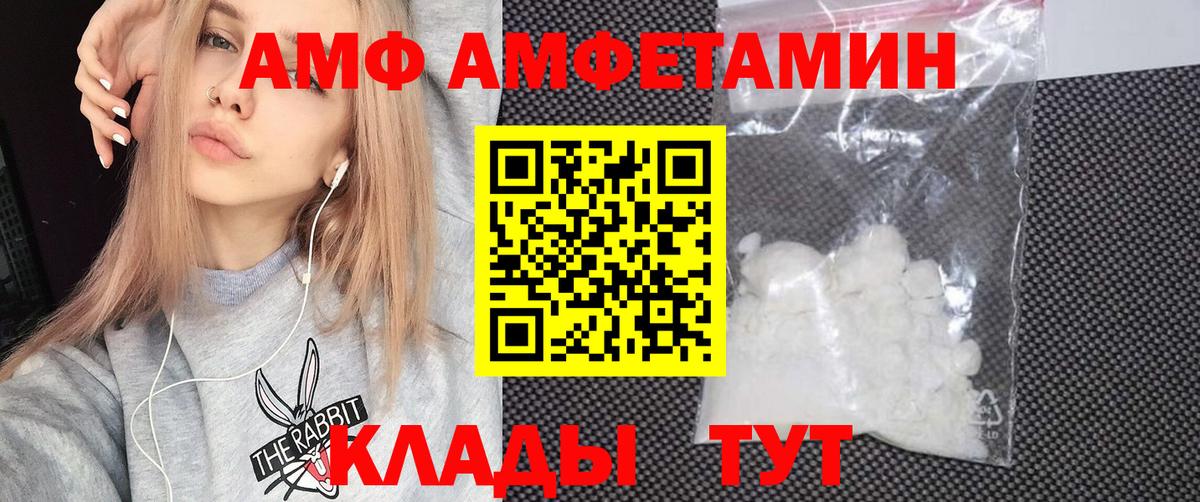 Amphetamine Розовый  Вход с VPN  АМФ  Нижневартовск 