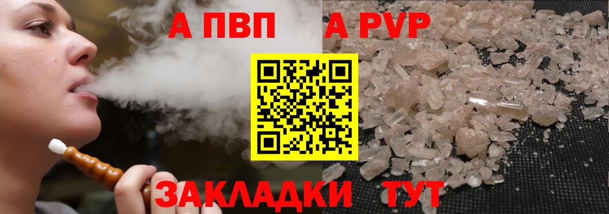 даркнет сайт  Альфа ПВП VHQ  A-PVP Соль  Нижневартовск  Вход с VPN  APVP Соль 