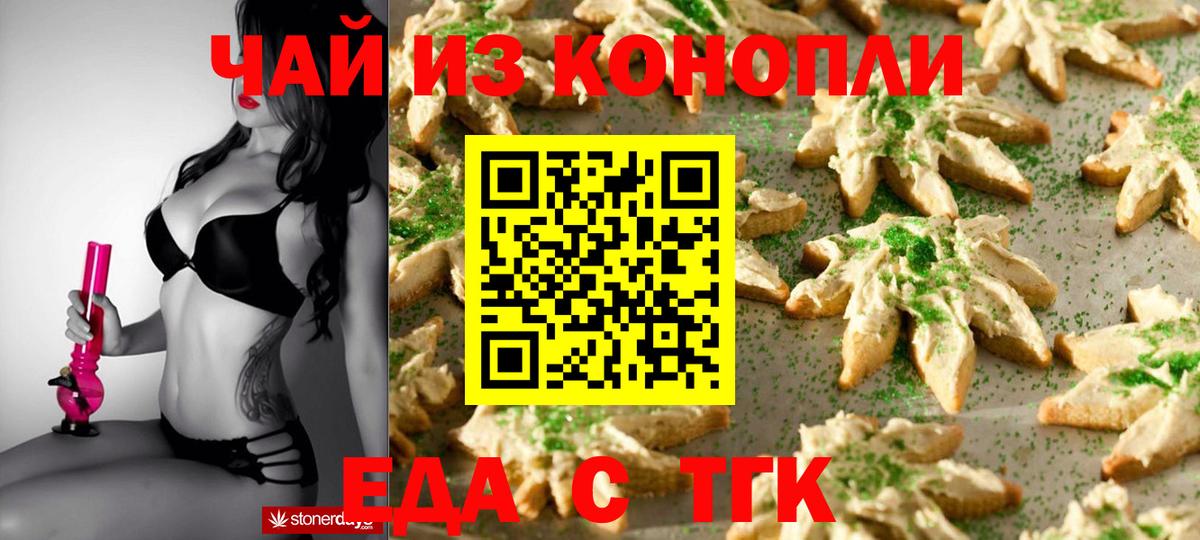 Печенье с ТГК марихуана Нижневартовск