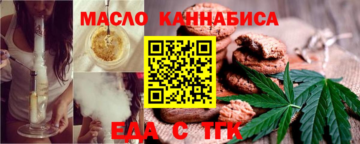 Нижневартовск  Печенье с ТГК марихуана  Вход с VPN 