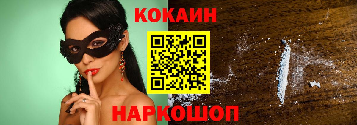 Cocaine Перу  COCAIN Fish Scale  Вход с VPN  Нижневартовск 
