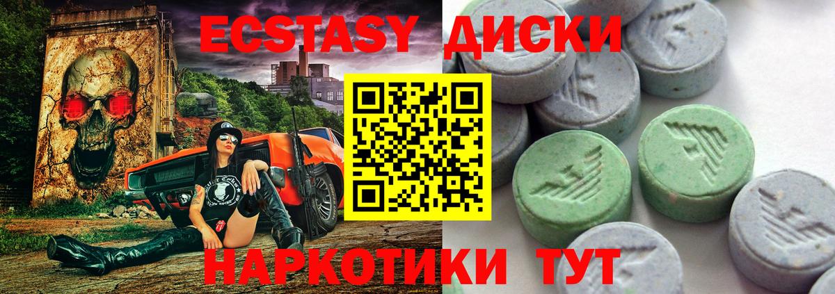 Экстази  Экстази Дубай  Вход с VPN  Ecstasy ешки  Нижневартовск 