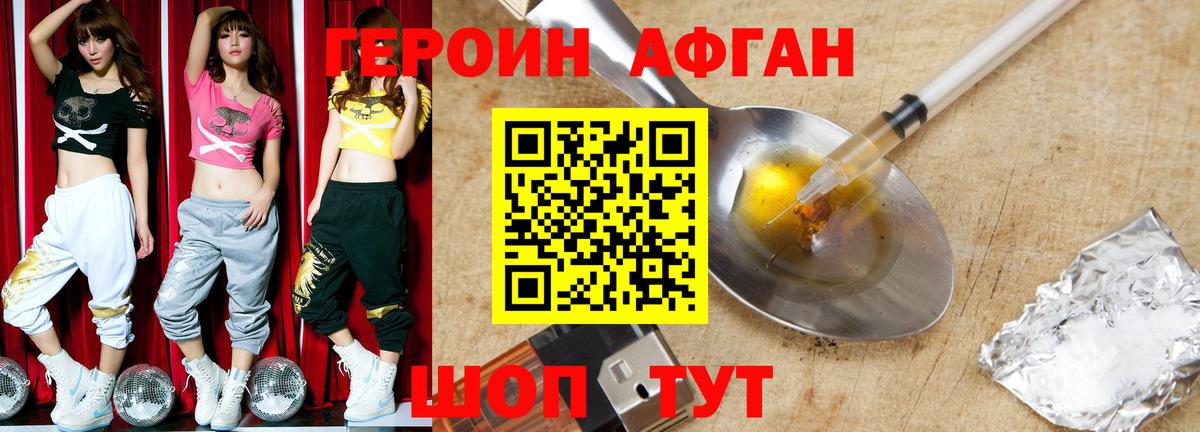Нижневартовск  Героин VHQ  Вход с VPN 