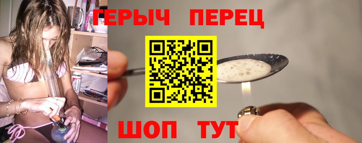 ГЕРОИН афганец Нижневартовск