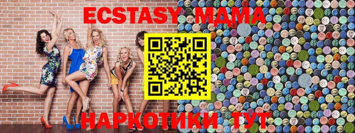 МДМА VHQ Нижневартовск