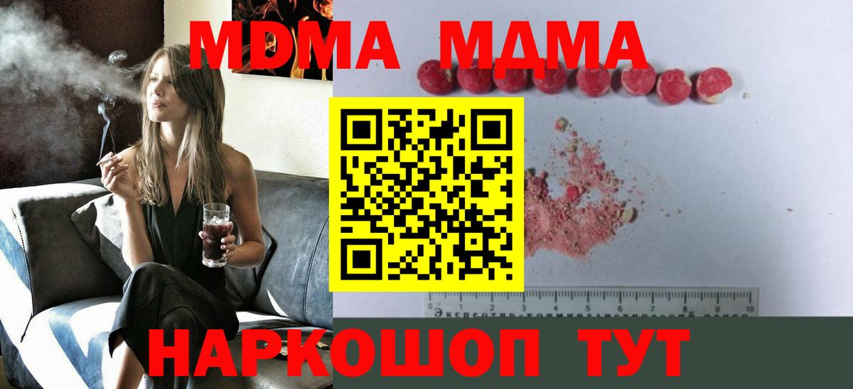 MDMA  Вход с VPN  Нижневартовск  МДМА crystal 