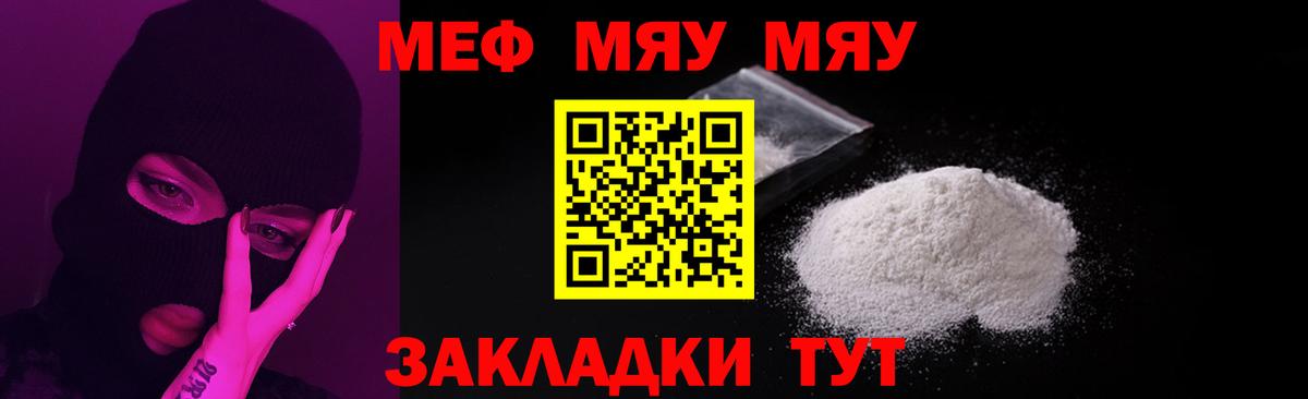 Меф мяу мяу  Мефедрон  Вход с VPN  Нижневартовск  Мефедрон мяу мяу 