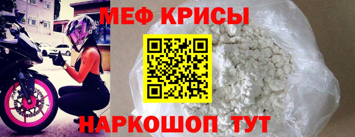 Меф мяу мяу  Нижневартовск