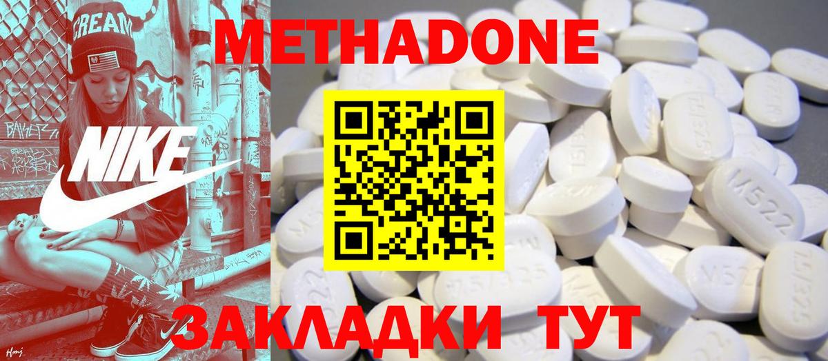 Нижневартовск  МЕТАДОН кристалл  Вход с VPN  МЕТАДОН кристалл 