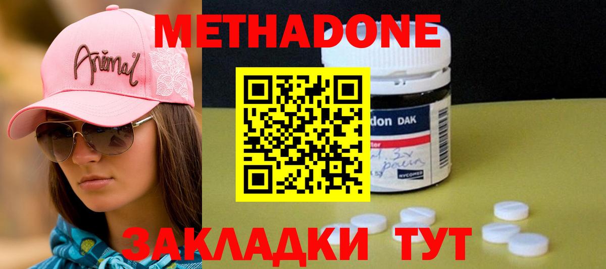 Метадон VHQ Нижневартовск