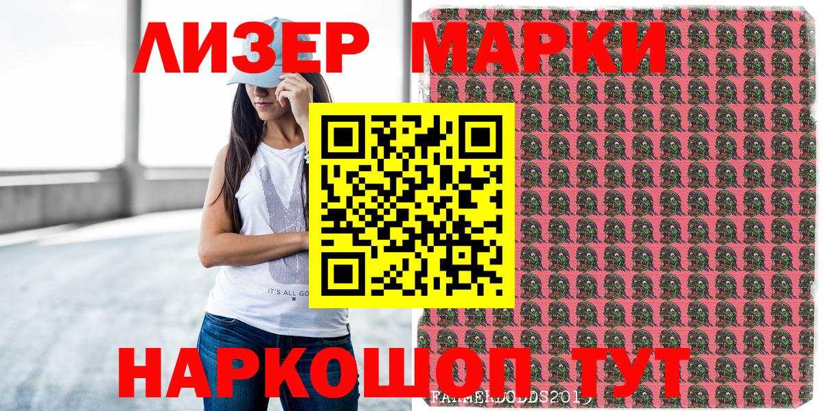 Нижневартовск  Марки NBOMe 1,5мг  Вход с VPN 
