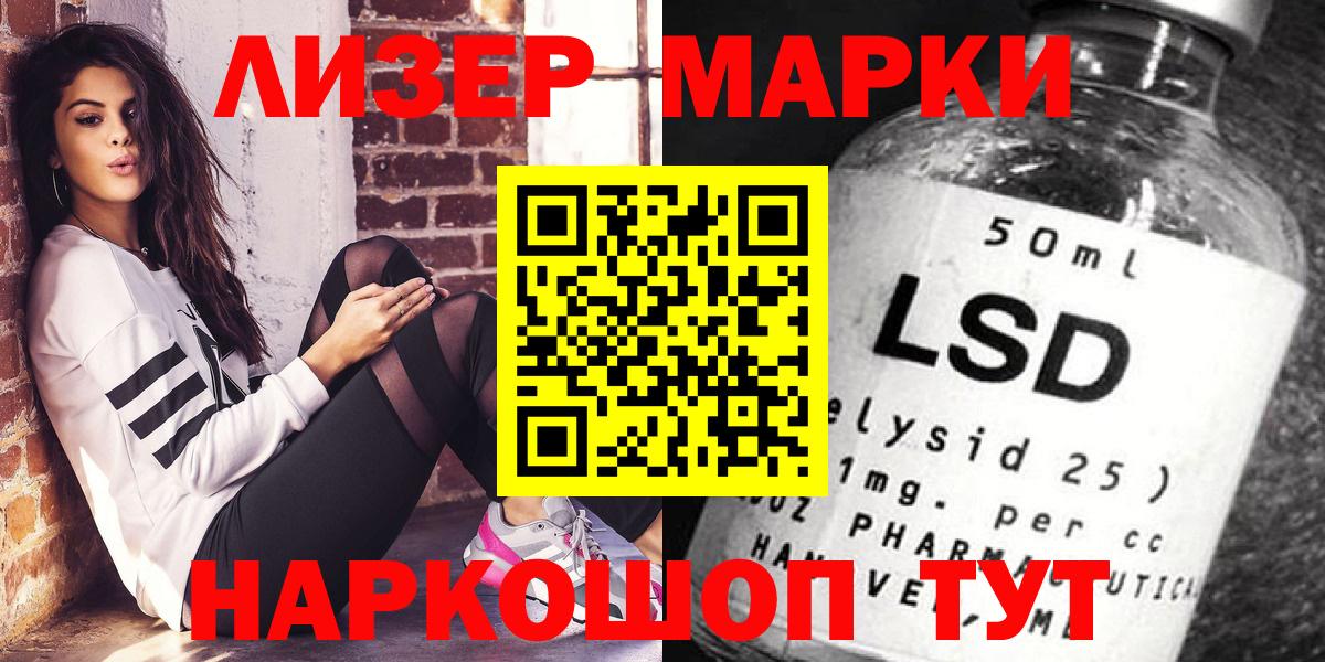 Наркотические марки 1,5мг Нижневартовск