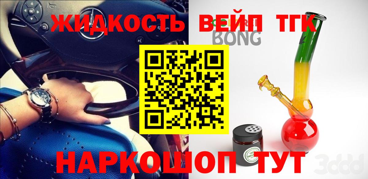 ТГК вейп Нижневартовск